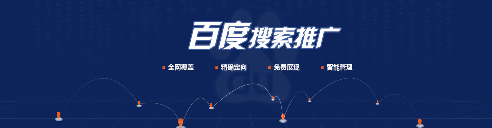 路桥百度开户高返点